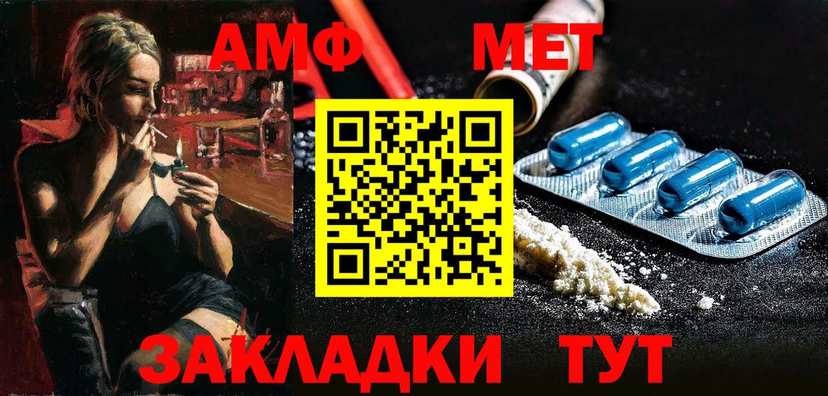 Amphetamine Розовый Соль-Илецк