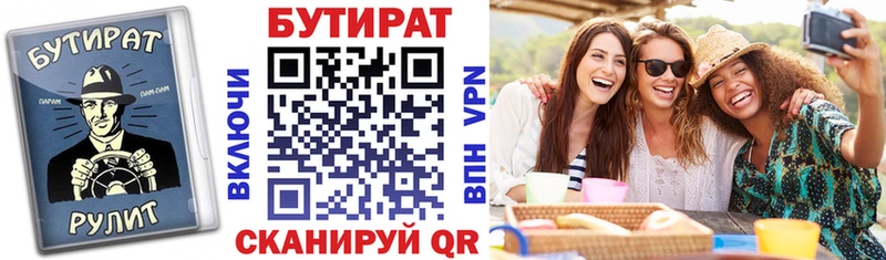 магазин продажи   Соль-Илецк  Бутират BDO 