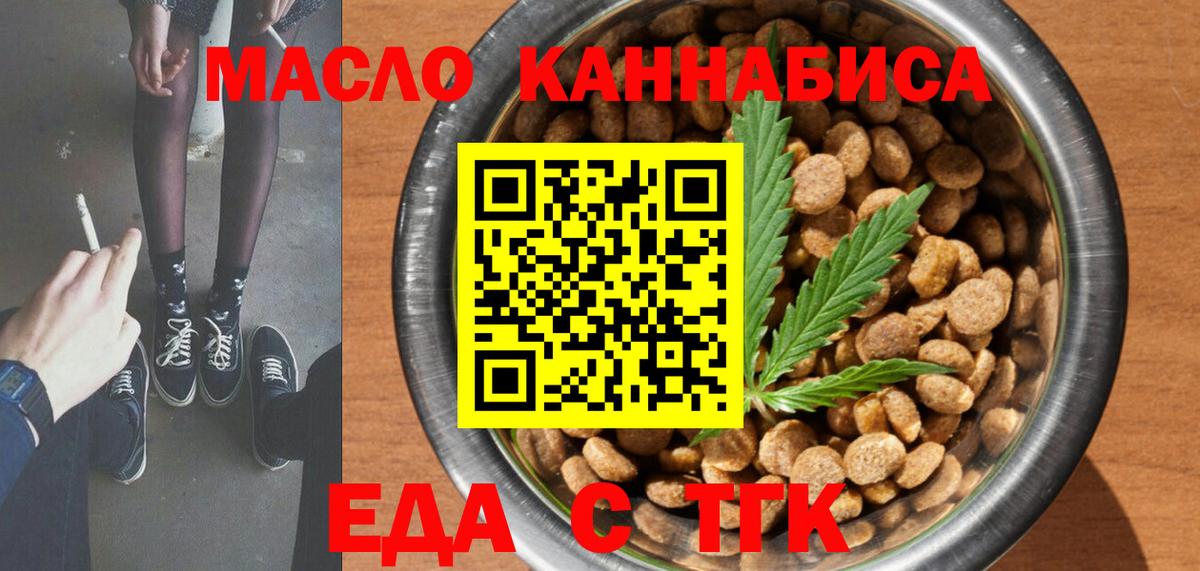Canna-Cookies конопля  Вход с VPN  Соль-Илецк 