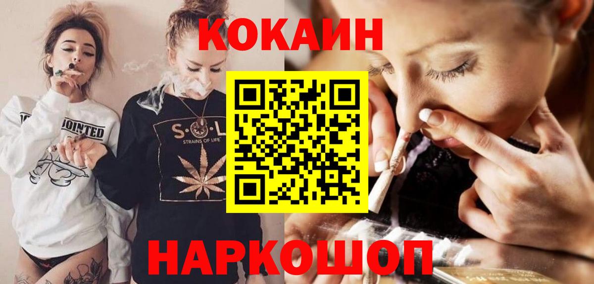 Кокаин  Вход с VPN  Соль-Илецк  что такое наркотик  COCAIN VHQ 