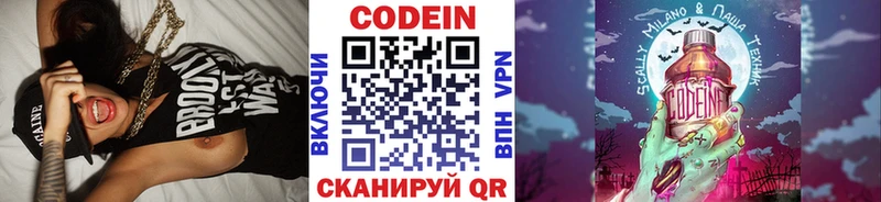 Кодеиновый сироп Lean напиток Lean (лин)  Соль-Илецк 