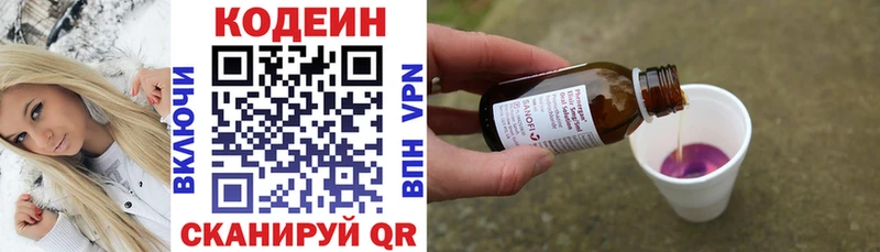 Кодеиновый сироп Lean напиток Lean (лин) Соль-Илецк