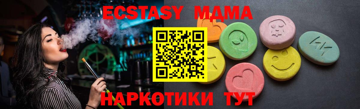 Соль-Илецк  ЭКСТАЗИ  Вход с VPN  ЭКСТАЗИ 280 MDMA 