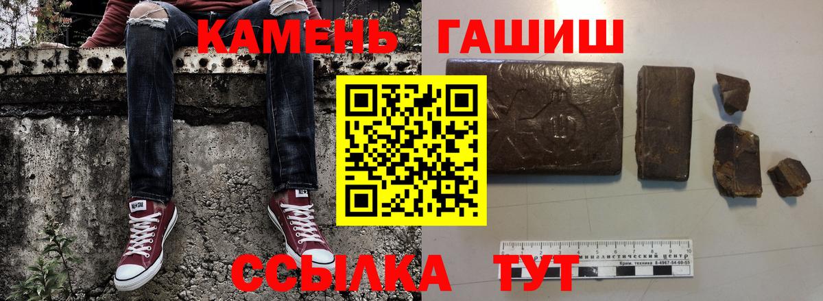 Соль-Илецк  Гашиш hashish  Вход с VPN  хочу   Гашиш гашик 
