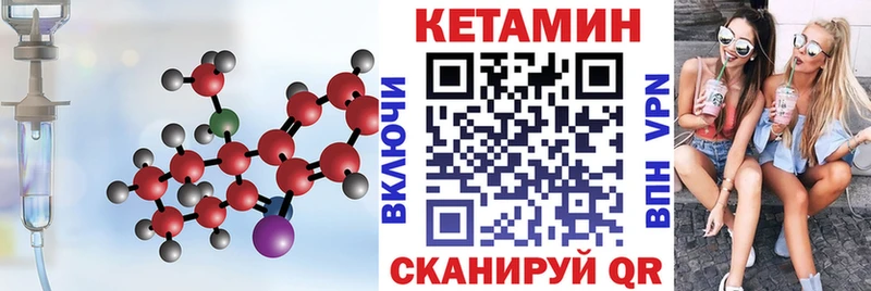 КЕТАМИН VHQ  купить  сайты  Соль-Илецк 