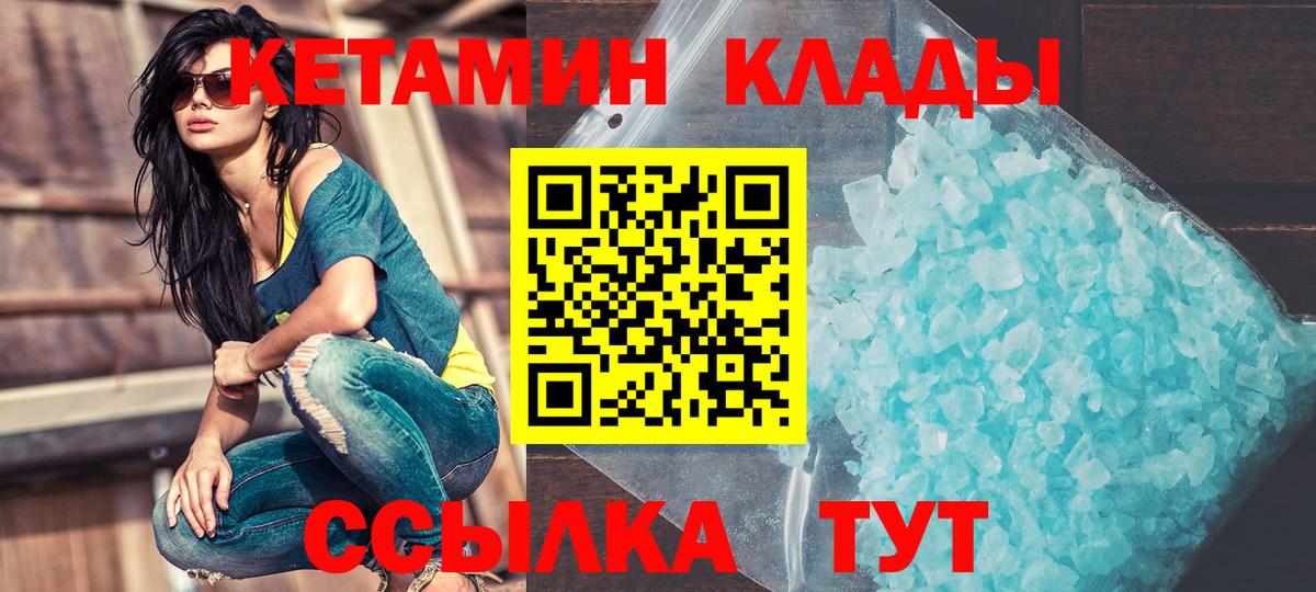 Кетамин VHQ Соль-Илецк