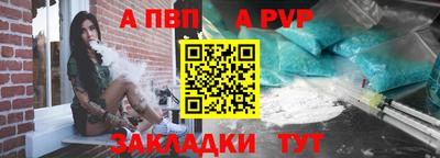альфа пвп Мариинск