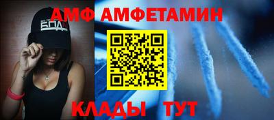 альфа пвп Мариинск
