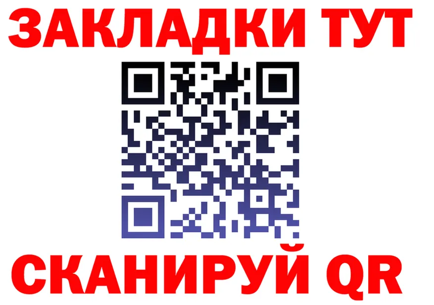 Как найти наркотики? мориарти клад Соль-Илецк