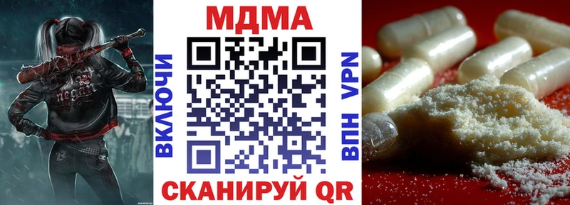 МДМА crystal  Соль-Илецк 