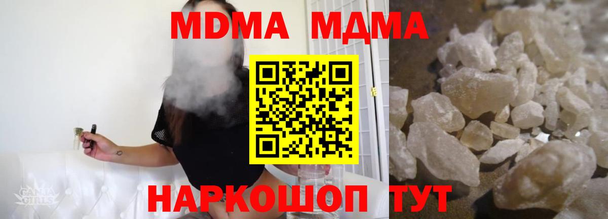 MDMA crystal  Вход с VPN  Соль-Илецк 