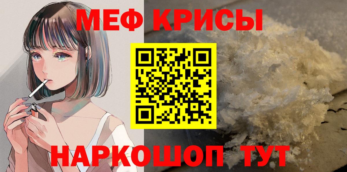 Соль-Илецк  Меф VHQ  Вход с VPN 