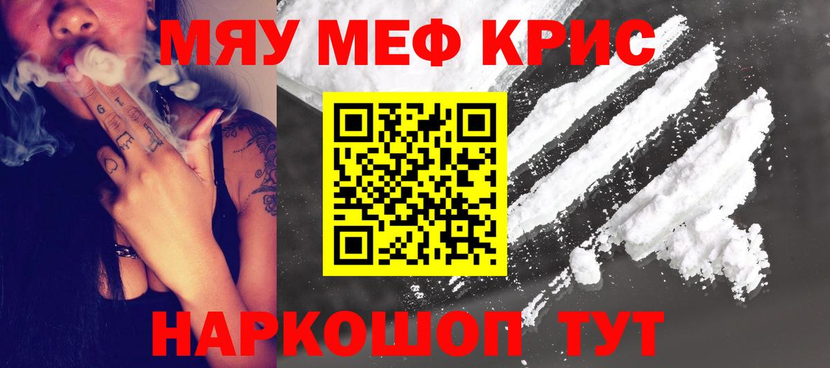 Мефедрон мука Соль-Илецк