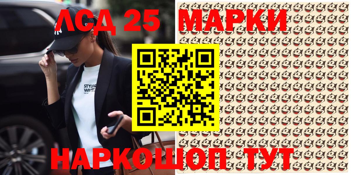 Марки 25I-NBOMe 1,8мг Соль-Илецк
