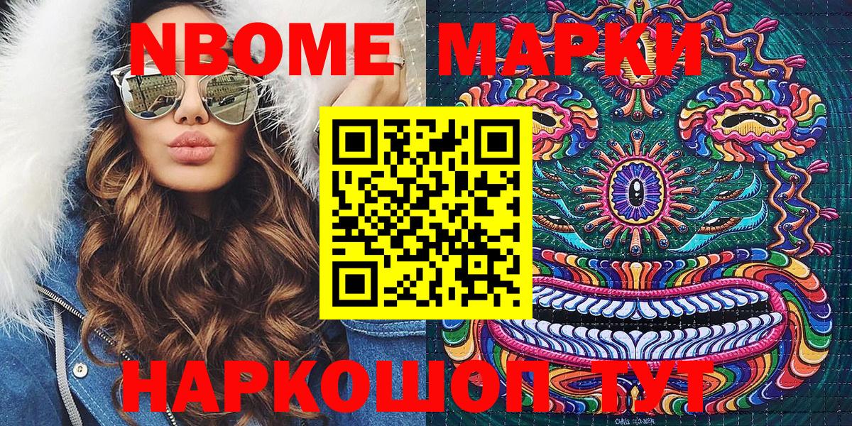 Марки NBOMe 1500мкг  Вход с VPN  Соль-Илецк  Марки N-bome  Марки NBOMe 1500мкг 