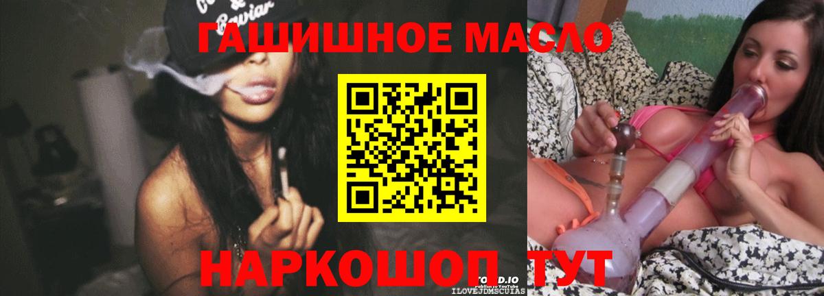 Соль-Илецк  ТГК жижа  Вход с VPN 