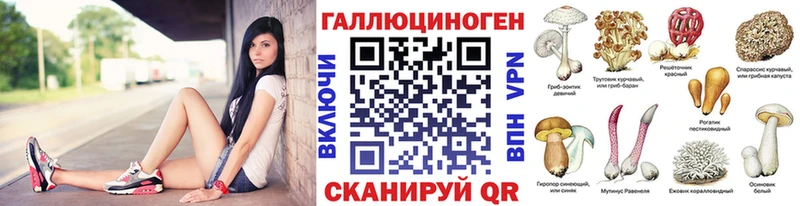 Псилоцибиновые грибы ЛСД  Соль-Илецк 