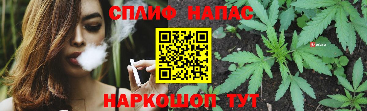Каннабис LSD WEED Соль-Илецк